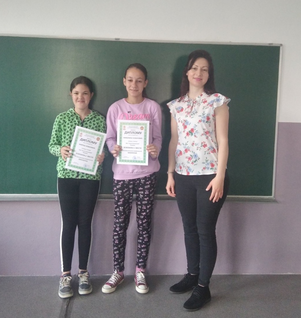 Ученице 5 5 Марина Ковачевић и Николина Ковачевић освојиле су 2. и 3. место на општинском такмичењу из биологије
