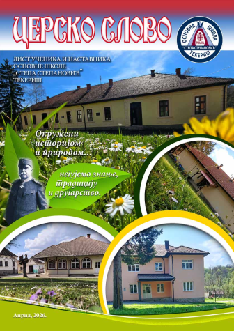 cerskoslovoslika