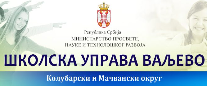 Школска управа ВАЉЕВО Колубарски и Мачвански округ